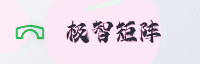 合作伙伴